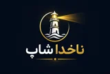 ناخدا شاپ